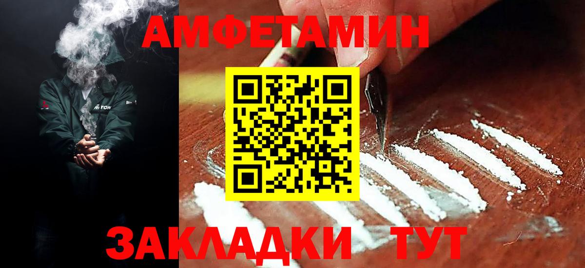 АМФ  shop как зайти  Вход с VPN  Воронеж  АМФ Розовый 