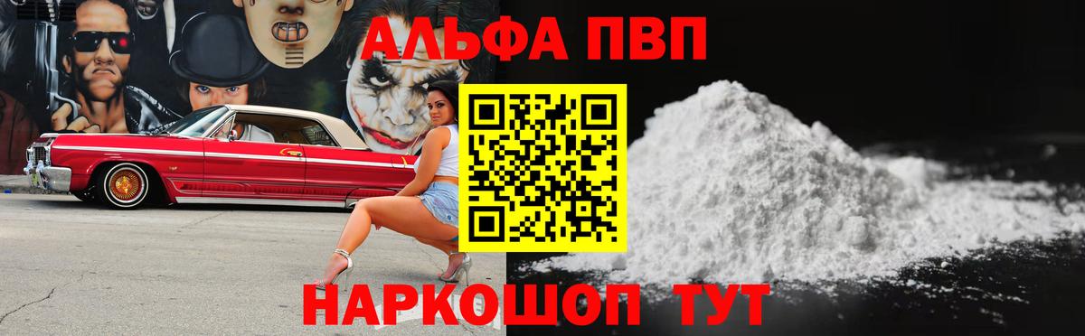 Alpha-PVP крисы CK  A-PVP кристаллы  Воронеж  Alpha PVP Crystall  Вход с VPN 