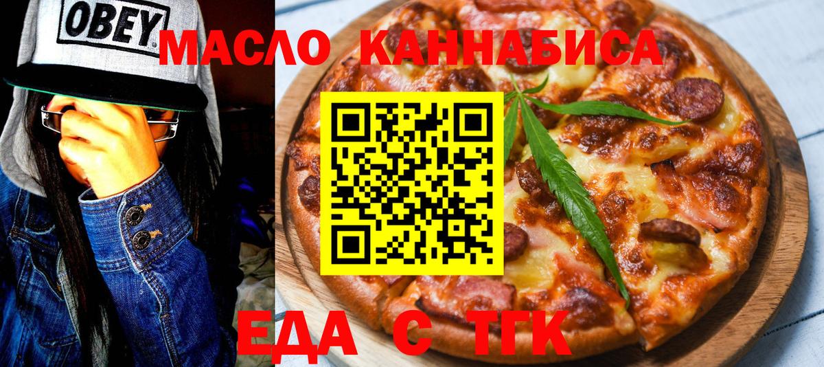 Canna-Cookies конопля Воронеж