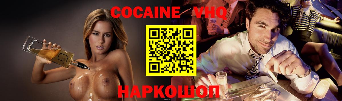 Кокаин Колумбийский Воронеж