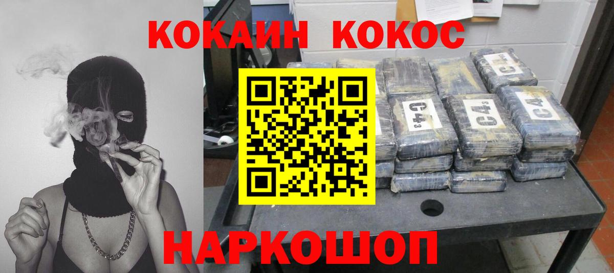 COCAIN 98%  Cocaine Перу  Воронеж  Вход с VPN 