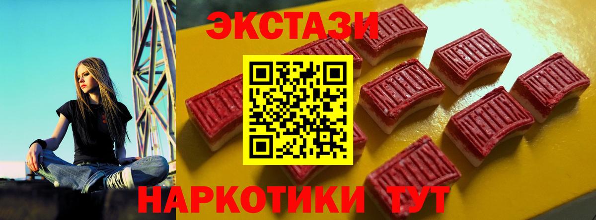Экстази таблы Воронеж