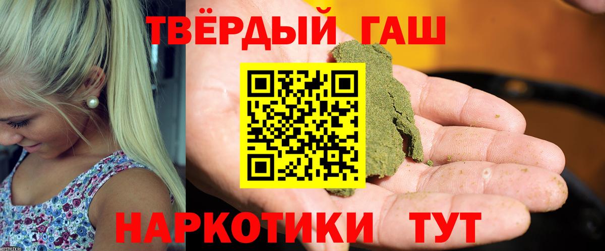 Воронеж  ГАШИШ гашик  Гашиш  Гашиш ice o lator  Вход с VPN 