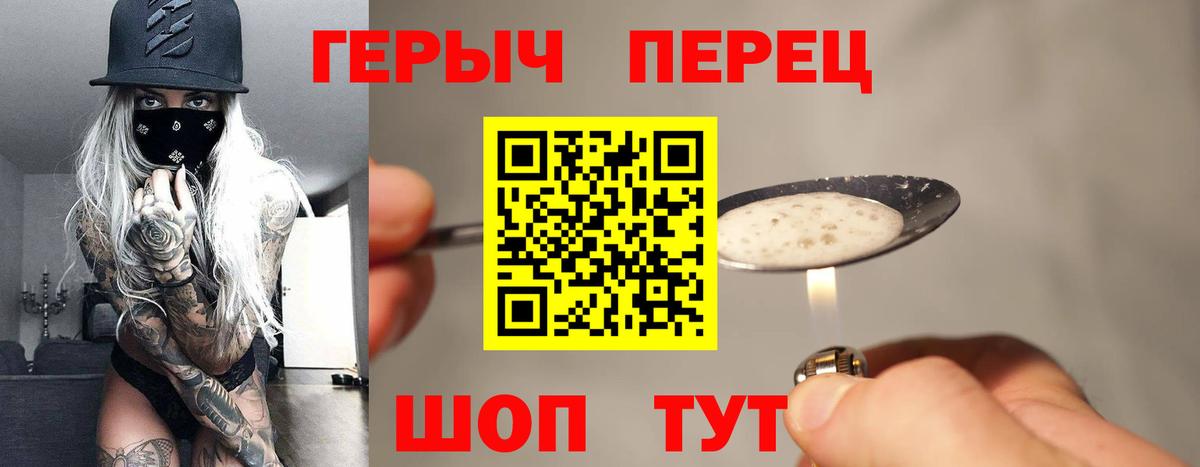 ГЕРОИН Афган  ГЕРОИН  Воронеж  Вход с VPN 