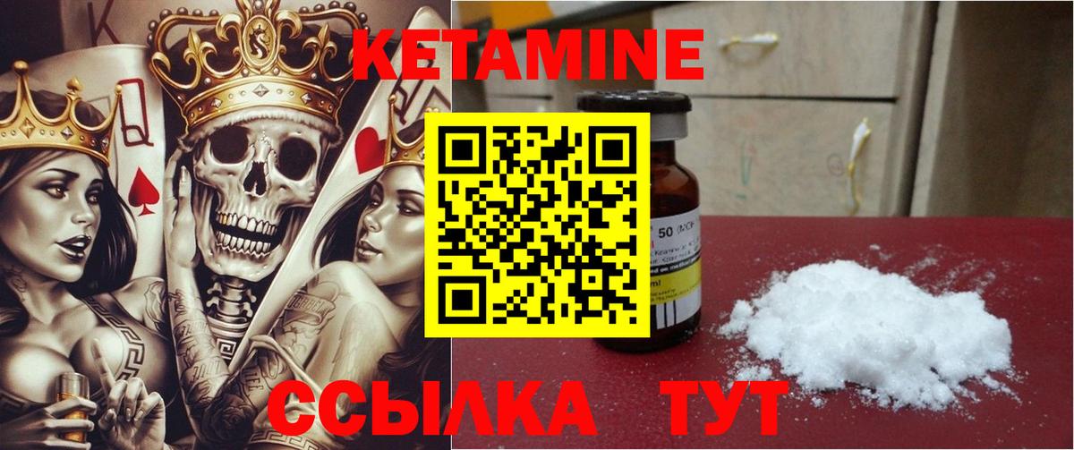 кракен ТОР  Кетамин VHQ  Вход с VPN  Воронеж 