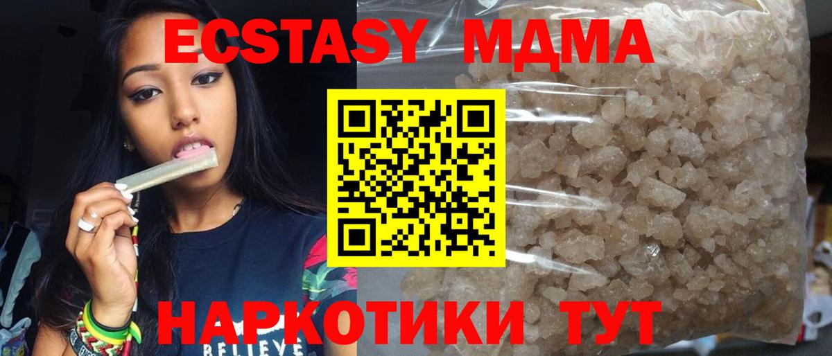 МДМА кристаллы  МДМА молли  Вход с VPN  Воронеж 