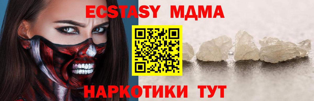 МДМА VHQ Воронеж