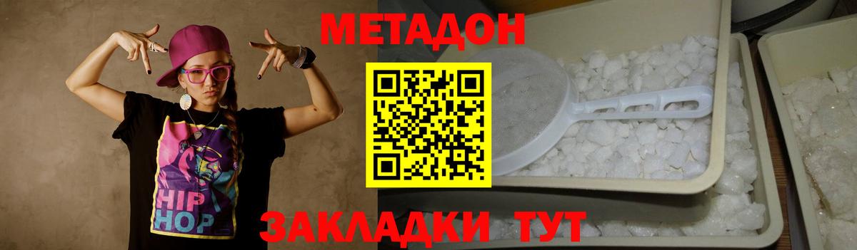 Воронеж  МЕТАДОН мёд  omg ССЫЛКА  МЕТАДОН кристалл  Вход с VPN 