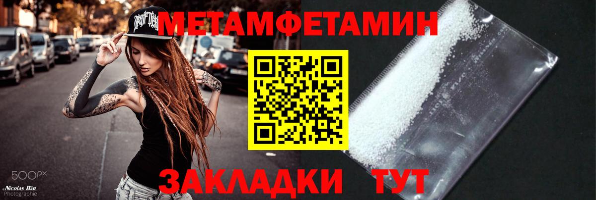 Метамфетамин витя  Вход с VPN  Воронеж 