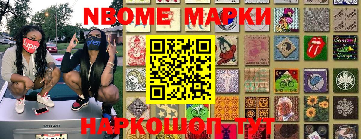 Воронеж  Марки NBOMe 1,8мг  Марки NBOMe 1,8мг  Вход с VPN 